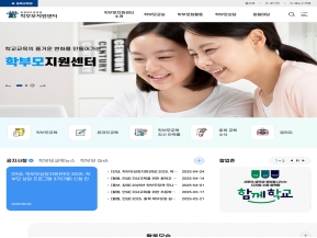 충청북도교육청 학부모지원센터 인증 화면